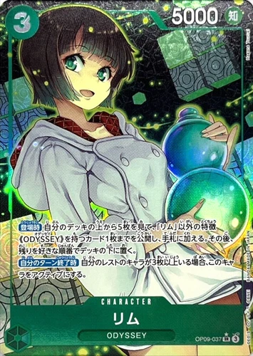 Lim OP09-037 (Super Rare) Par Emperors in the New World ONE PIECE Card Japanese