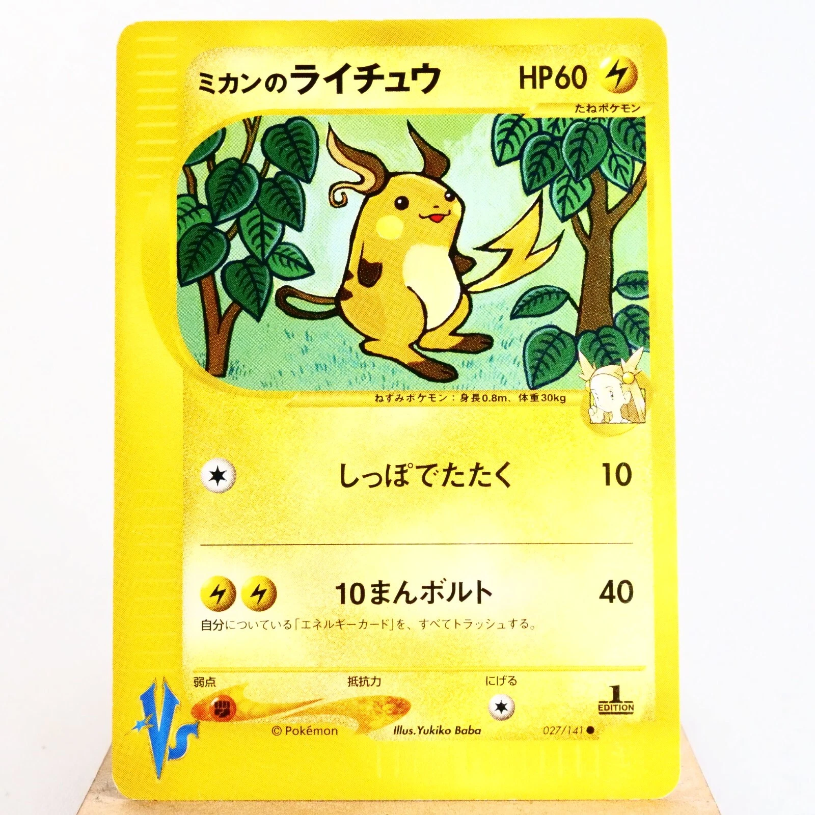Raichu 036/048 Pokemon Web for sale | eBay