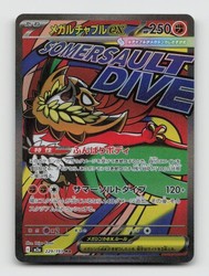 Mega Hawlucha ex 229/193 Mega Dream ex Japanese Pokemon Card