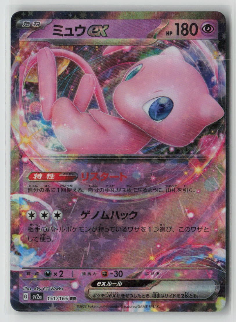 Mew ex [SV2a: Pokemon Card 151 - 151/165] NM JP