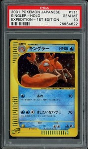 Kingler 111/128 Holo 1st Edition Japanese Expedition