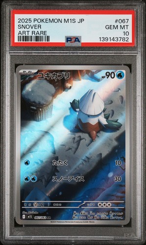 2025 POKEMON JAPANESE M1S-MEGA SYMPHONIA ART RARE #067 SNOVER PSA 10
