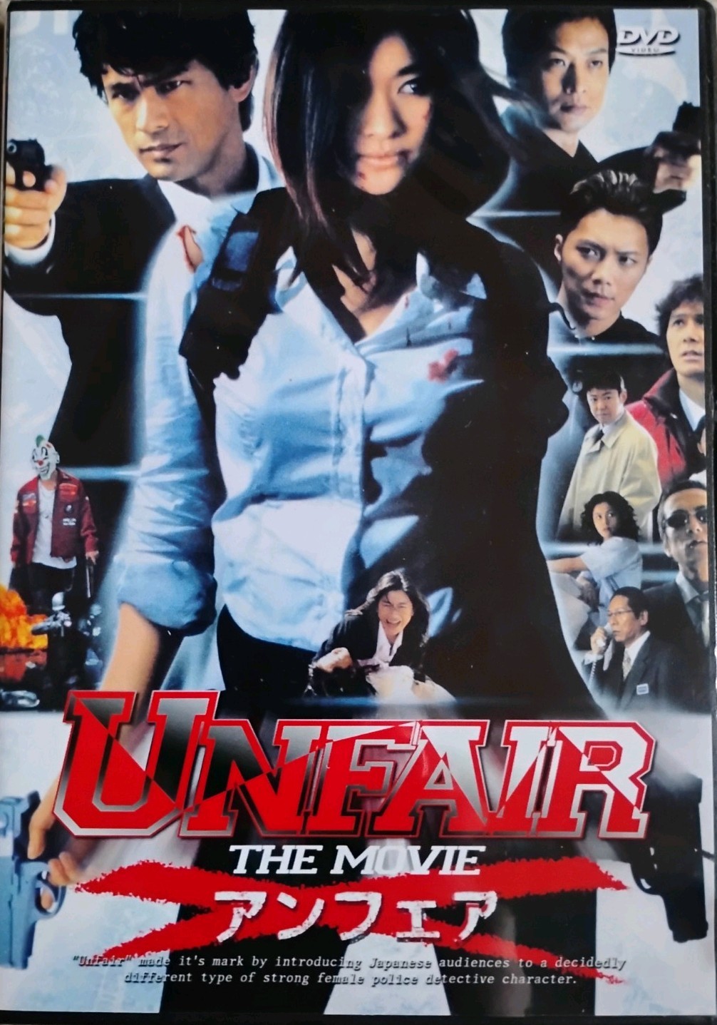 Unfair The Movie: Japanese Language W/ English Subtitles