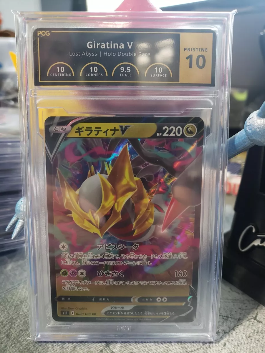 PCG 10 Giratina V 080/100 Japanese Lost Abyss Pokemon Card