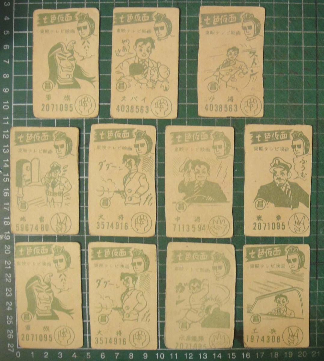 matokoページ BS1/161) Japan 1960's Menko Trading Cards x 11 七色仮面 Seven
