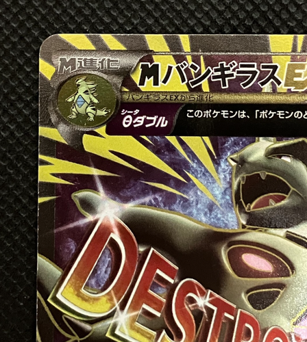 M Tyranitar ex R 090/081 XY7 Japanese Pokemon Card with Tracking - Picture 3 of 24
