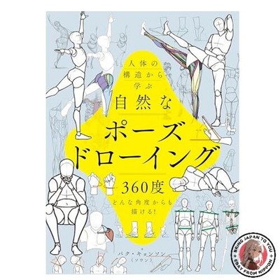 Learn natural pose drawing from the structure of the human body. Draw from any