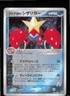 Team Aqua's Crawdaunt 036/080 Holo Rare Magma vs Aqua Pokemon Japanese HP