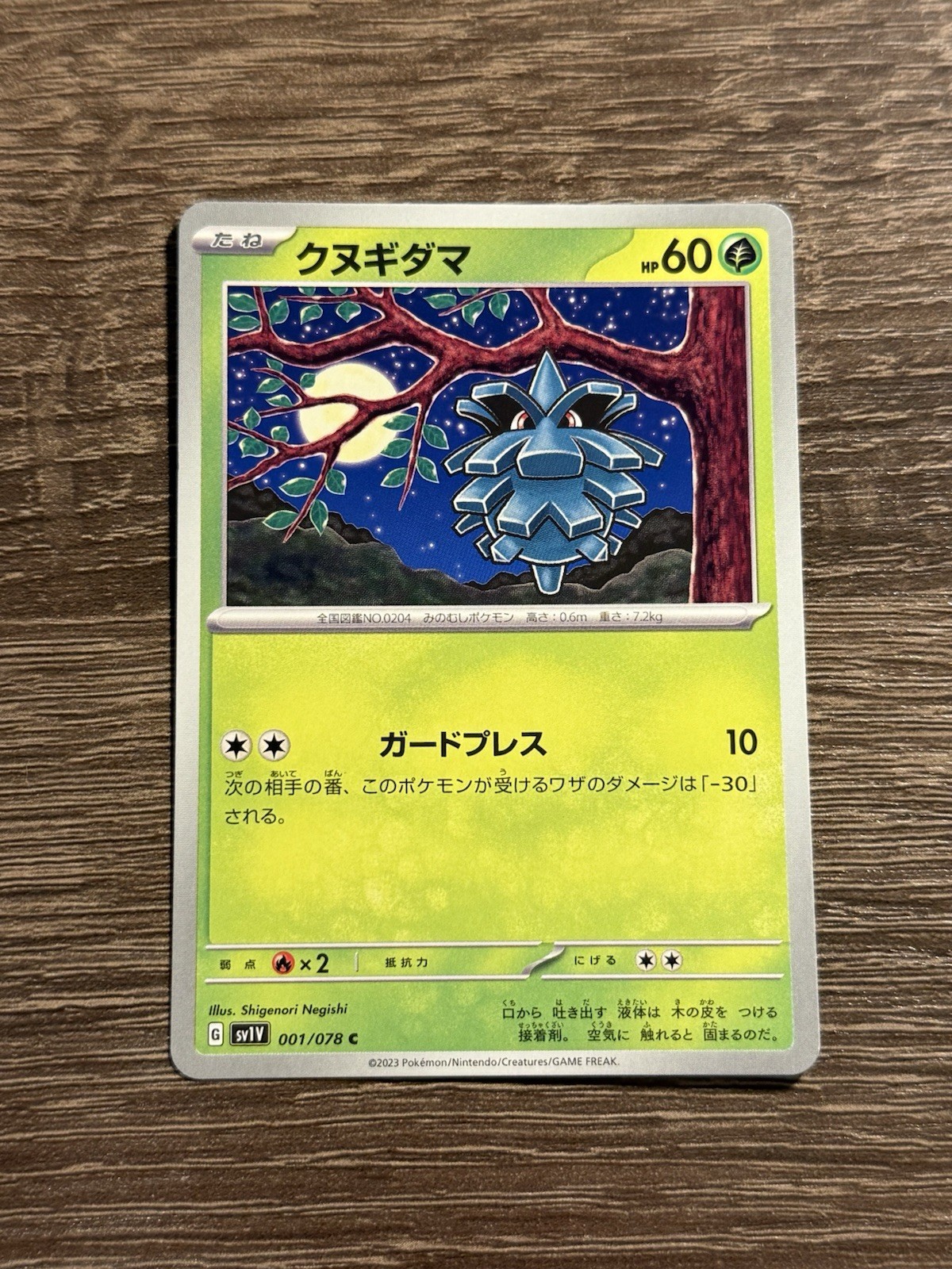 Pineco Pokemon VIOLET EX 001/078 Japanese Card (L)