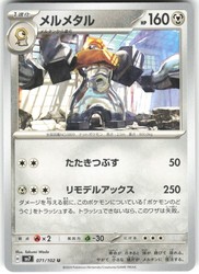 Melmetal 071/102 Uncommon Stellar Miracle Japanese