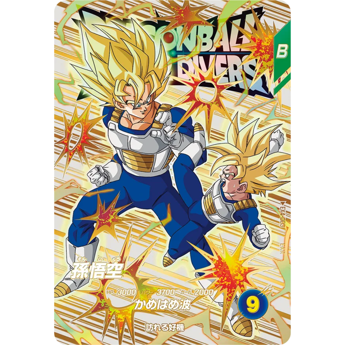 Son Goku EXR EX4-003 Japanese Dragon Ball Super Divers - NM | eBay