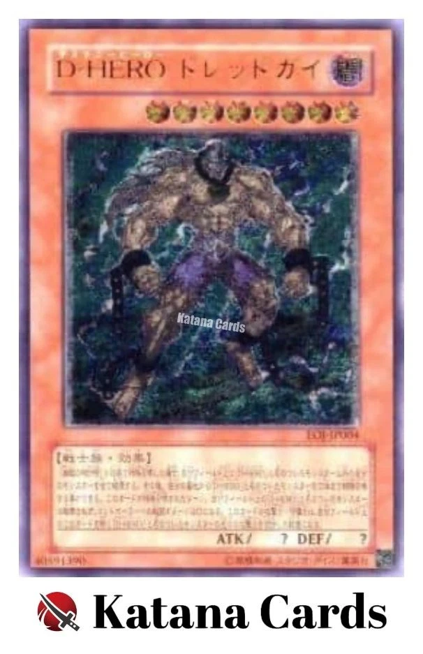 Yugioh Cards | Destiny HERO - Dreadmaster Ultimate Rare | EOJ-JP004 Japanese - Image 3 of 4