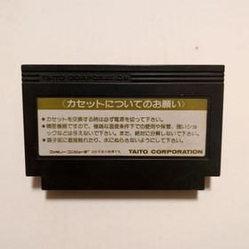 Gyrodine Famicom Cartridge Only Used Tested JP ver Taito Japanese Retro Game