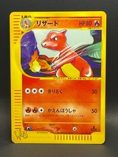 Charmeleon 2001 Pokemon Karte Web 1st ED Japanisch 007/048 VG 2303