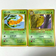 Pokemon Card Weedle Kakuna Vending Series Blue 2 Card Set Japanese TCG