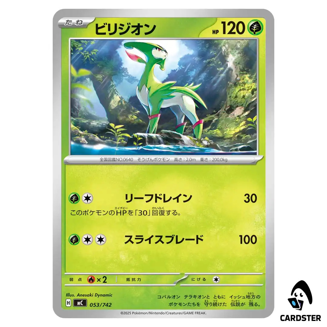 Virizion C 053/742 Pokemon Japan Start Deck 100 Battle Collection