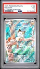 2025 POKEMON PFL EN-PHANTASMAL FLAMES ILLUSTRATION RARE #106 MEOWTH PSA 7