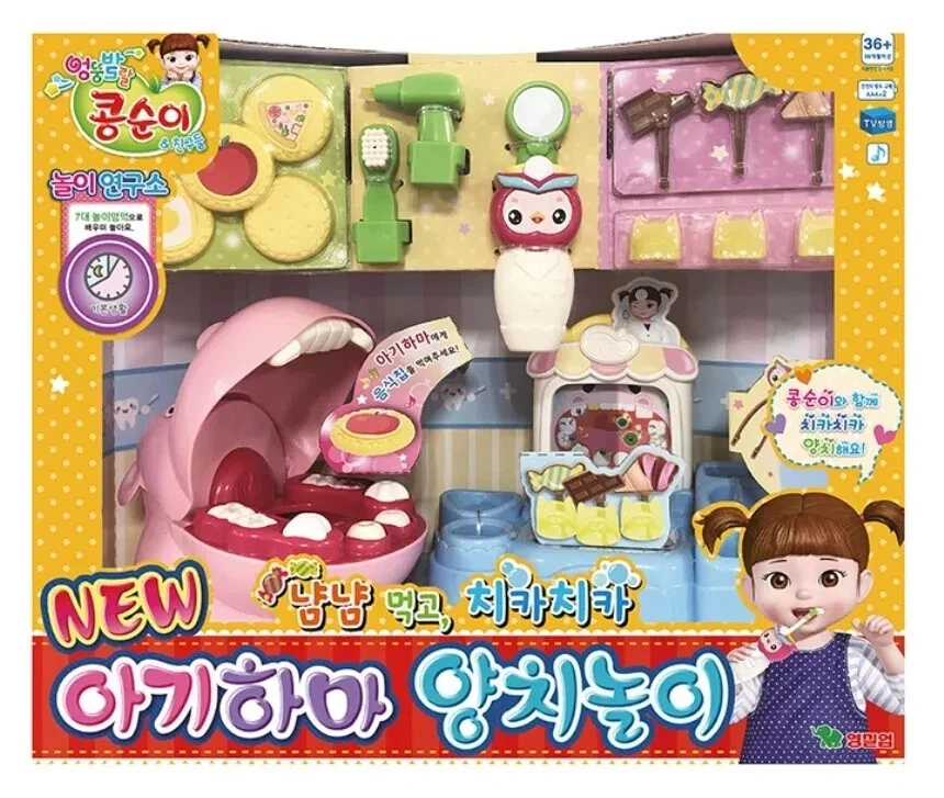 Kongsuni Baby Hippo Brushing Teeth Dentist Role Play Sound Dental Korean Toy 영실업
Opens in a new wind
