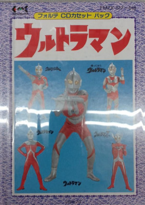 FORTE MUSIC Ultraman CD and Cassette Pack - Soundtrack Collection
