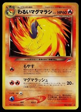 Pokemon Card - Dark Quilava Neo Destiny NO. 156 Uncommon Japanese