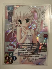 Lycee Overture KR Foil LO-4161-K KR- Saga Planets 1.0 - My True Story Polar Bear