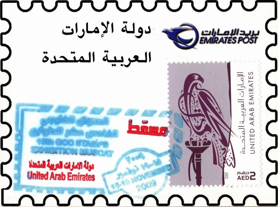 OMÁN 2009 15º GCC EXPOSICIÓN DE ESTAMPILLAS MOSCATE PRIMER DÍA TARJETA RARA SEIS ESTAMPILLAS Foto 4 de 4