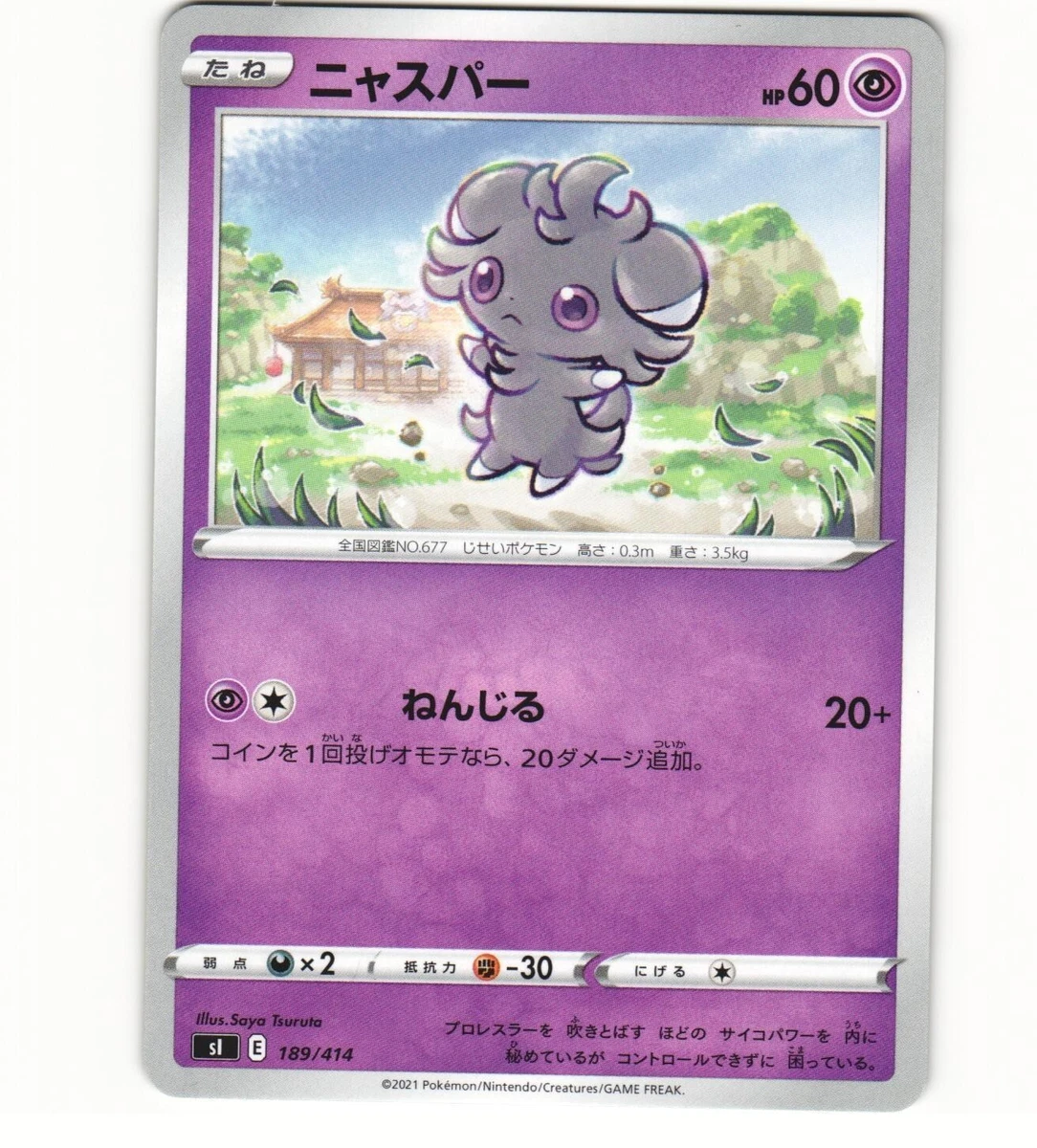 2021 Near Mint NM Pokemon 189/414 E Espurr Start Deck 100 S1