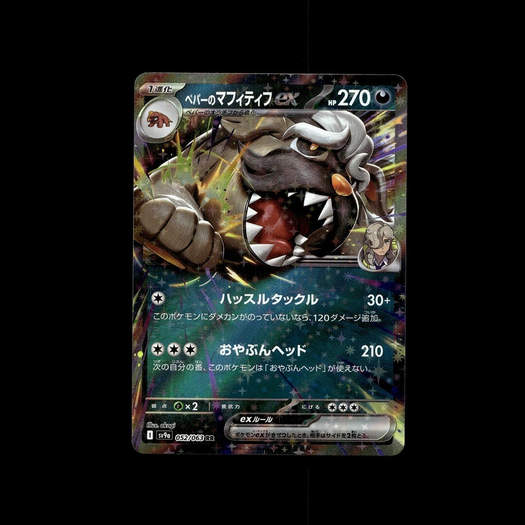 Pokémon Heat Wave Arena Cards! Holo EX Illustration Rare Japanese Full Art Card