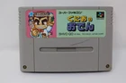 Kunio no Oden Kunio SNES SFC Nintendo Super Famicom Japanese Cartridge Only