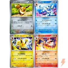 2023 POKEMON SV2a JP シャワーズ #134 Vaporeon 134/165 Japanese SV2a Holo Rare Pokemon Card NM | eBay