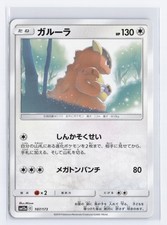 Kangaskhan 107/173 SM12a: TAG TEAM GX: Tag All Stars NM - Japanese - US Seller