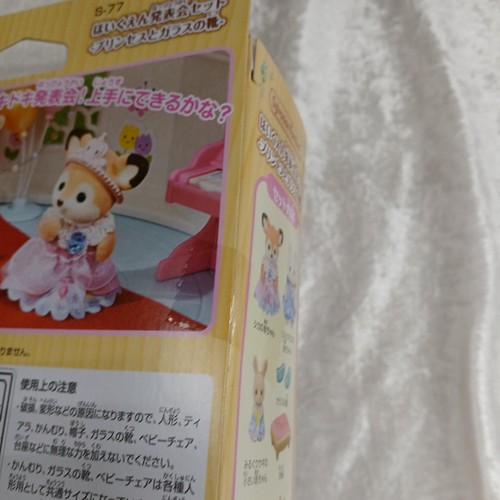 Epoch Hokuen Recital Sylvanian Families - Picture 10 of 10