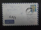 GREECE cover with rare postmark "ΑΜΠΕΛΩΝ - ΤΥΡΝΑΒΟΣ" ΛΑΡΙΣΑ 19 IV 1979 GRECE !!!