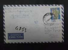 GREECE cover with rare postmark 