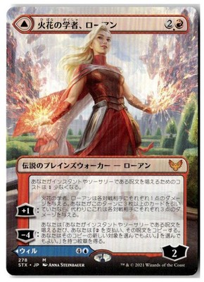 MTG Rowan, Scholar of Sparks (Borderless) - Strixhaven: School of Mages LP JPN