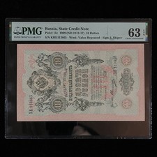 1909 Russia State Credit Note 10 Rubles Pick#11c PMG 63 EPQ Choice UNC 01
