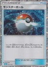 Poke Ball 024/032 Pokemon TCG Classic: Blastoise