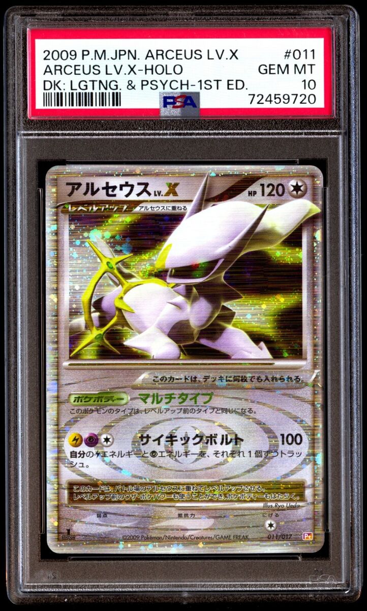 PSA 10 Gem Mint Arceus LV.X 011/017 Deck Lightning & Psychic PSA 10 Gem Mint Arceus LV.X 011/017 Deck Lightning & Psychic