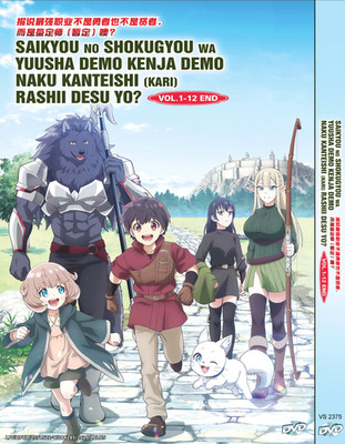 ANIME~DVD SAIKYOU NO SHOKUGYOU WA YUUSHA DEMO KENJA DEMO VOL.1-12 END*ENG SUB*