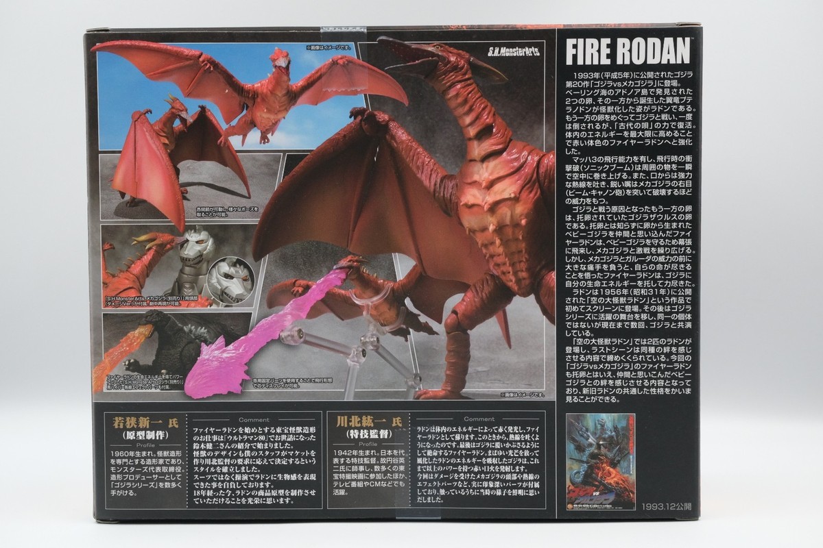 Bandai 2012 SH MonsterArts Godzilla Fire Rodan Action Figure