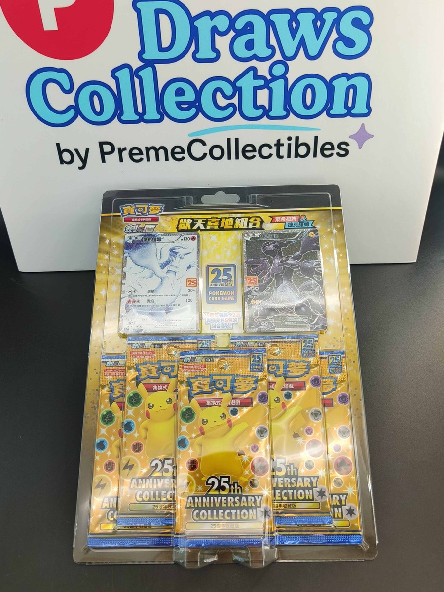 IN STOCK Pokemon Chinese 25th Anniversary Rapture Gift Box