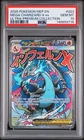 2025 POKEMON MEP EN-ME BLACK STAR PROMO #023 MEGA CHARIZARD X EX PSA 10