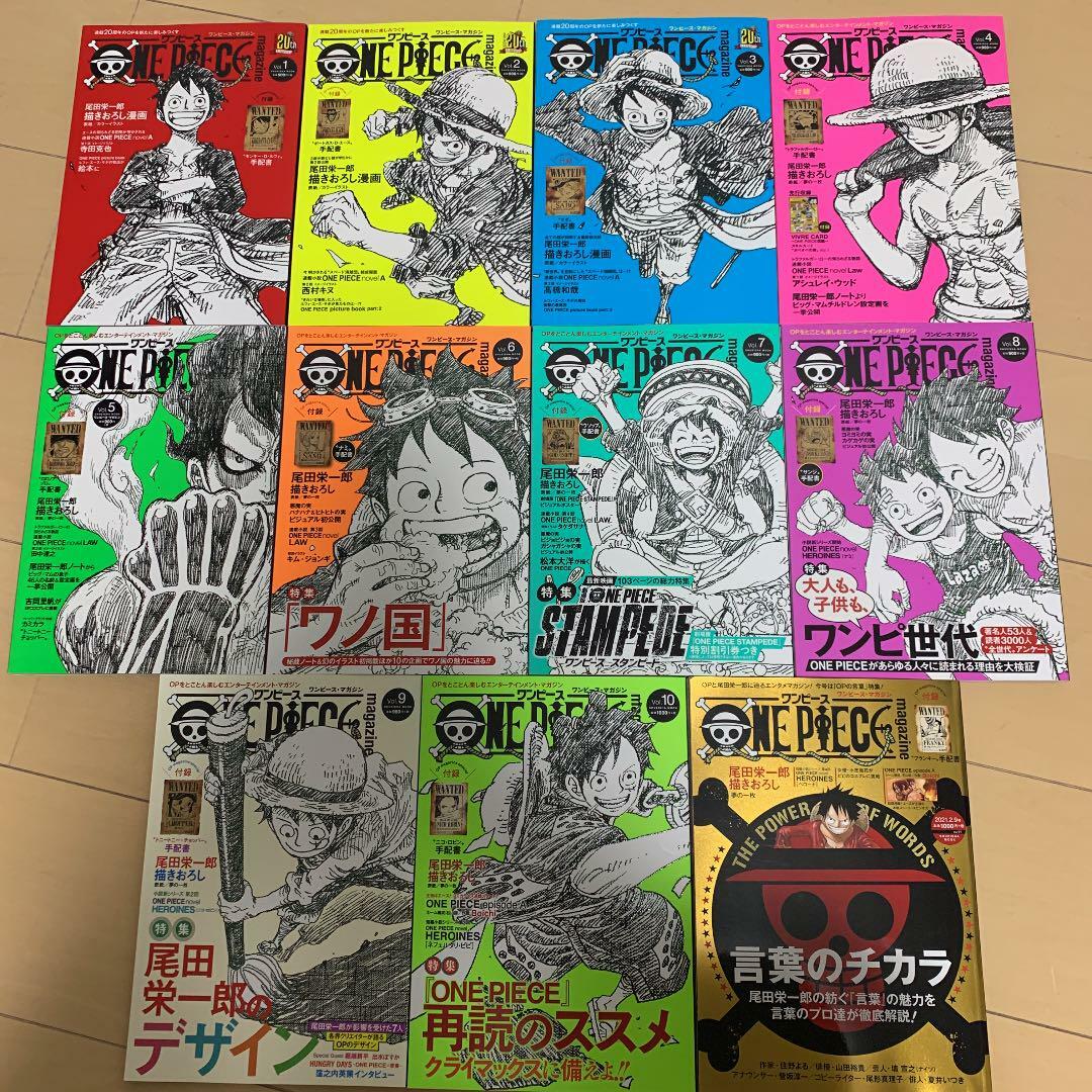 手配書 付き ONE PIECE magazine 11冊 セット ワンピース 手配書 付き ONE PIECE magazine 11冊 セット ワンピース 手配書
