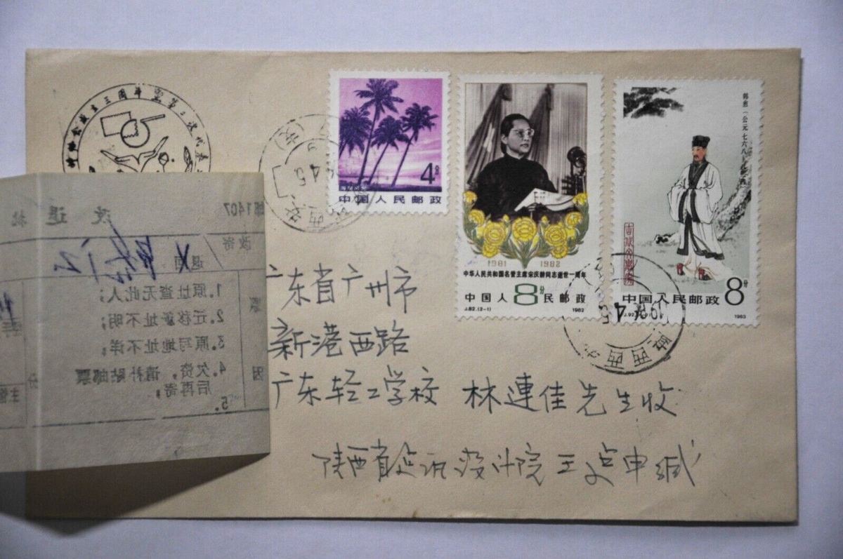 J92 Writers 8f, J82 8f, R22 4f on Cover - Reg'd Shanxi-Xi'an J92 Writers 8f, J82 8f, R22 4f on Cover - Reg'd Shanxi-Xi'an
