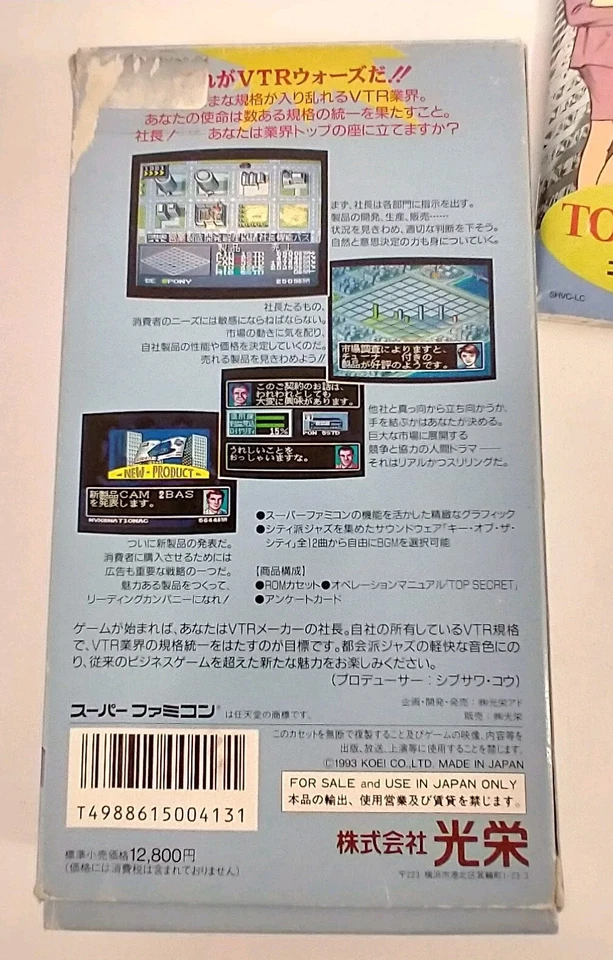 5 game Lot CIB, SFC/SNES Super Famicom - Image 3 of 4