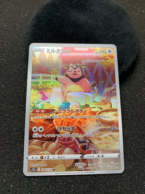 Miltank 199/172 S12a: Vstar Universe Holo (Japanese) | Acquisti Online Su - Foto 10