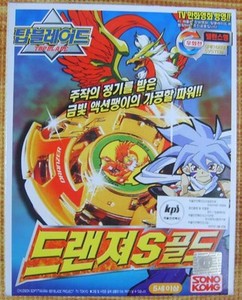 g revolution beyblades