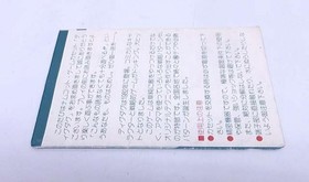 Famicom Software Model Number Dig Dug Namco FIH31