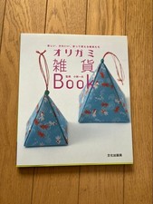 Origami BOOK Crafts Paper Folding Instructions Small Decor Used