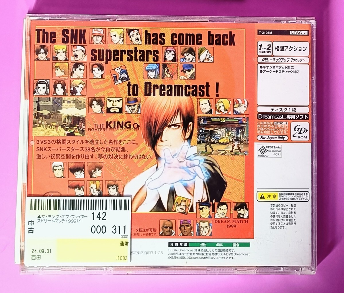Sega Dreamcast King of Fighters 1999 99 2000 2001 2002 KOF Sega Dreamcast King of Fighters 1999 99 2000 2001 2002 KOF